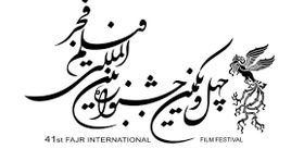 برگزاری هدفمند و منظم جشنواره فیلم فجر