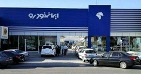 اختلال در سامانه فروش ایران خودرو