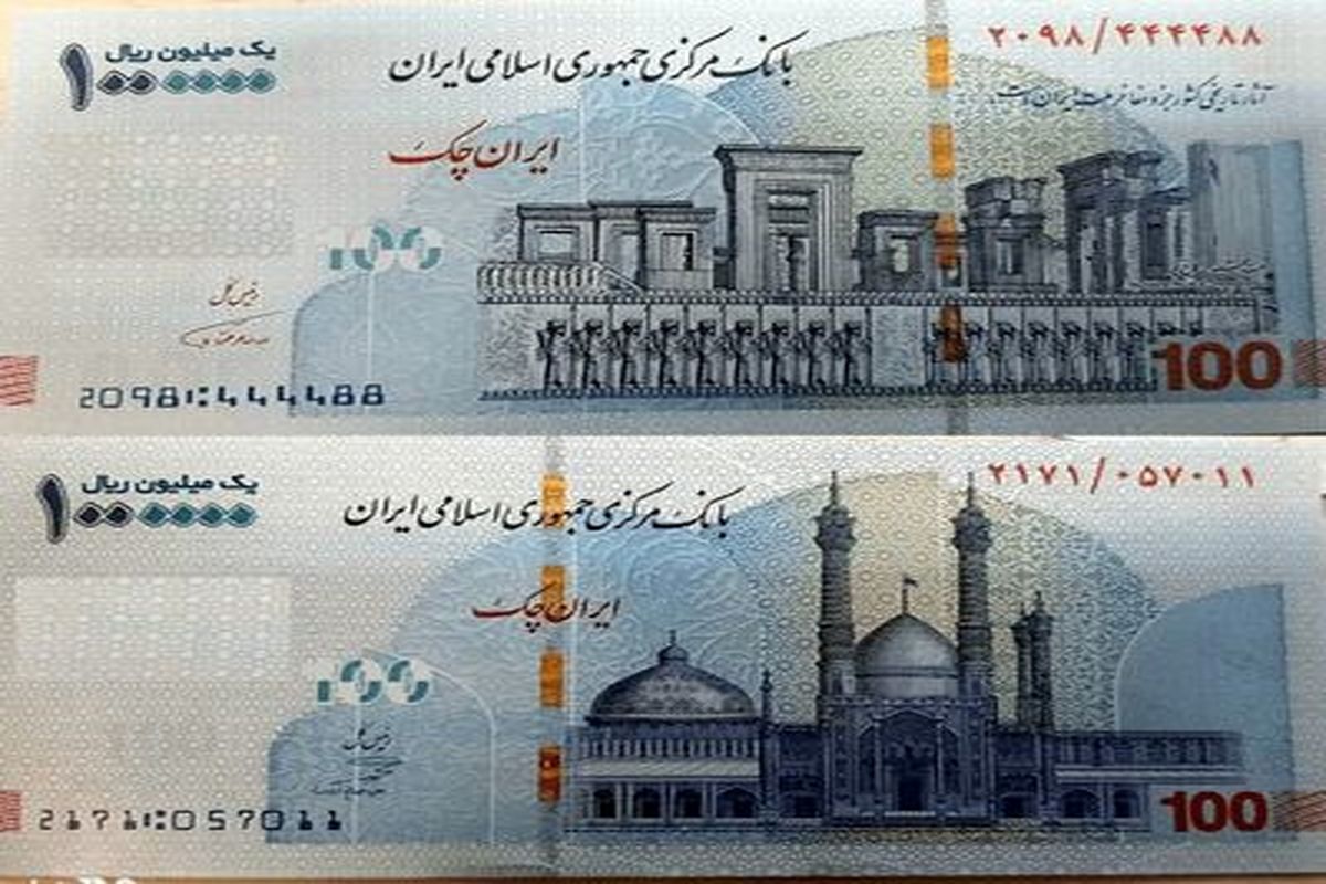 همه تغییرات ایران چک جدید