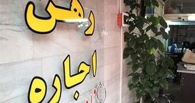 سبک جدید اجاره نشینی در تهران
