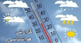 هشدار سازمان هواشناسی