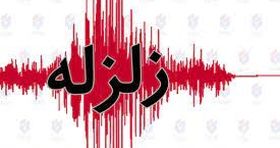زلزله ۵.۲ ریشتری در فارس