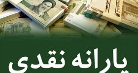 افزایش مبلغ یارانه در سال آینده