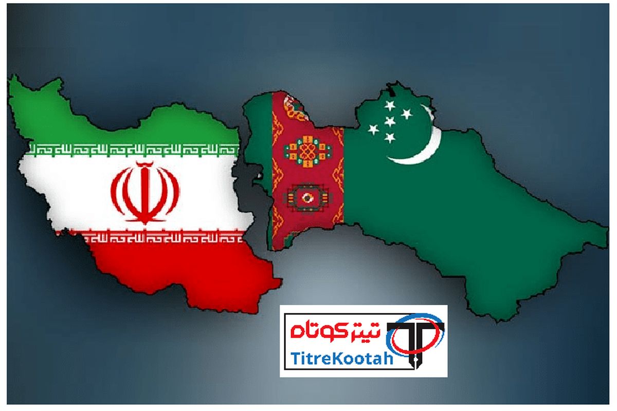 افشاگری مهم/ چرا روابط ایران و ترکمنستان در دولت روحانی قطع شد