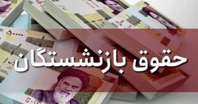 حقوق این افراد در ۱۴۰۱ کاهش پیدا می‌کند