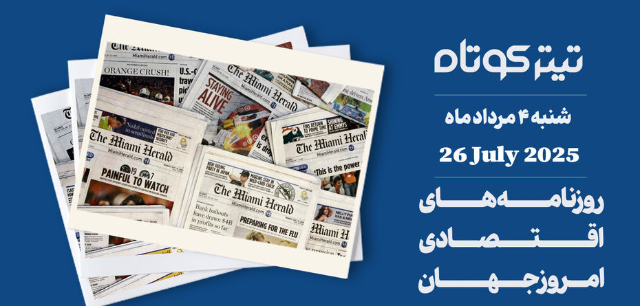 انفجار بورس آمریکا در پی رشد سهام یک شرکت