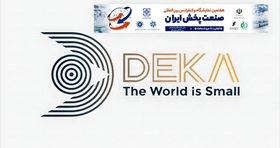 حضور پررنگ هلدینگ دکا در هفتمین نمایشگاه صنعت پخش