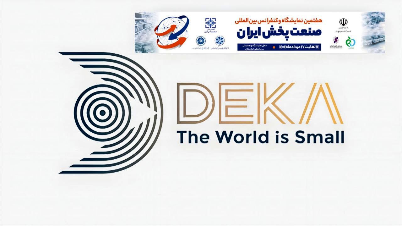 حضور پررنگ هلدینگ دکا در هفتمین نمایشگاه صنعت پخش