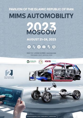 نمایشگاه اتومبیلیتی مسکو ۱۴۰۲ - برگزارکننده موسسه نکته نگاران پارسی