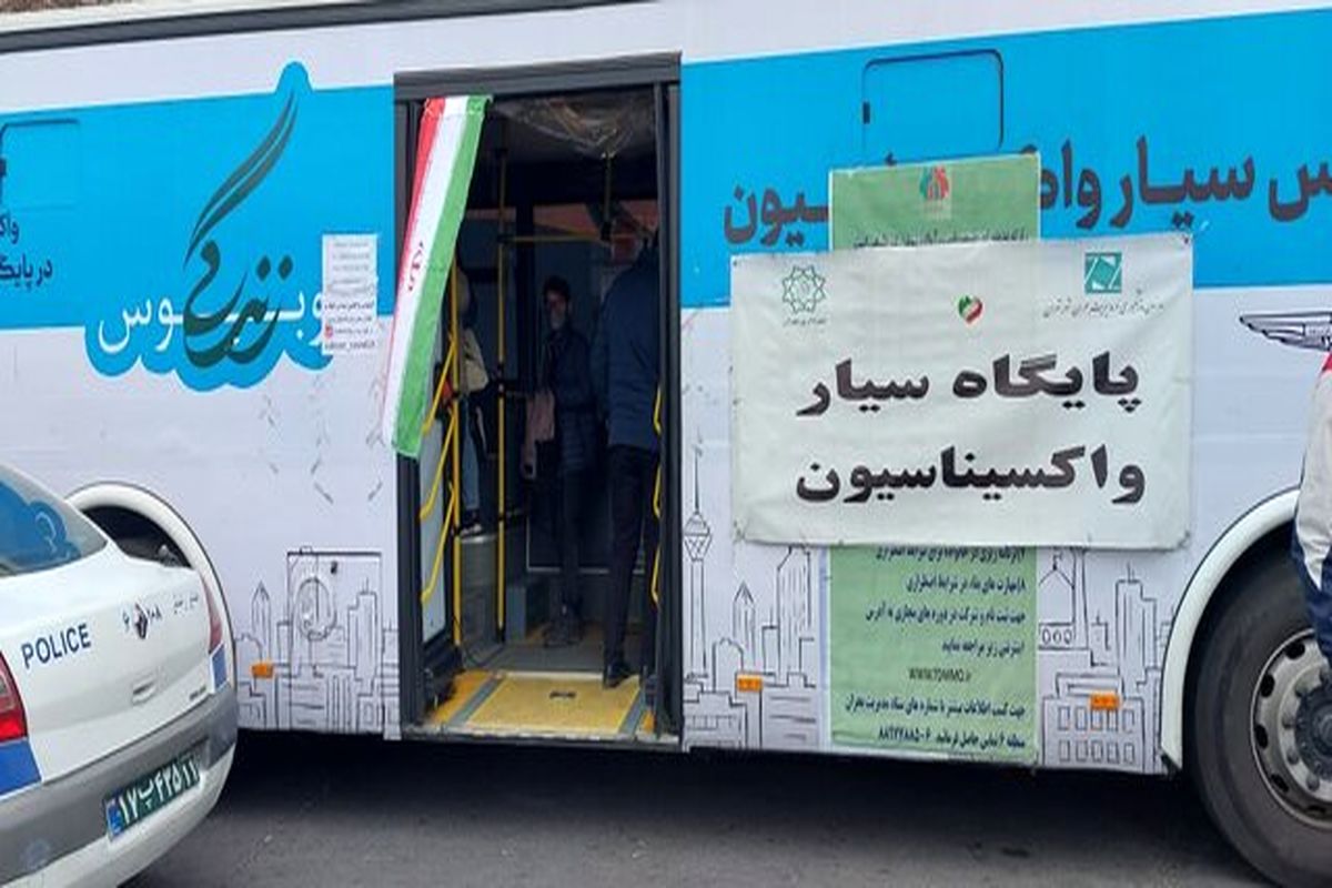 واکسینه شدن در حین راهپیمایی ۲۲ بهمن
