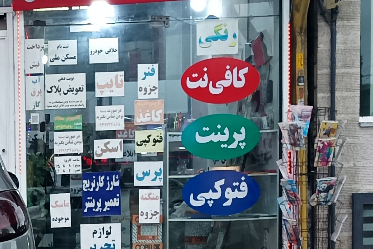 کافی نت چه کارهایی انجام میدهد