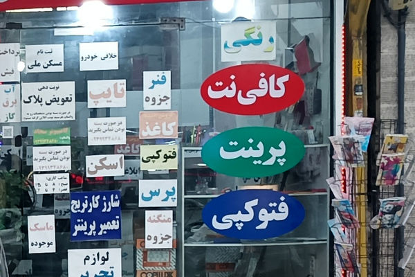 کافی نت چه کارهایی انجام میدهد