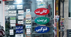 کافی نت چه کارهایی انجام میدهد