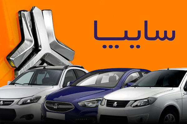 فروش فوری ۳ خودروی سایپا بدون قرعه کشی ویژه مهرماه + قیمت کارخانه