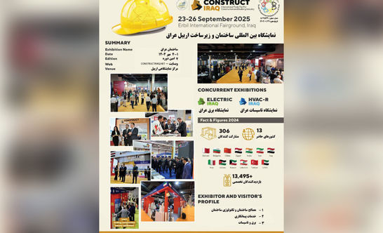 ثبت نام‌ نمایشگاه صنعت ساختمان اربیل عراق  آغاز شد