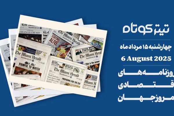 روز پرتنش در اقتصاد جهان / چالش‌ های نو در روابط هند و آمریکا پدیدار شد