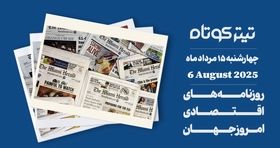 روز پرتنش در اقتصاد جهان / چالش‌ های نو در روابط هند و آمریکا پدیدار شد