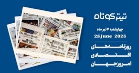 عقب‌نشینی دلار پس از آتش‌بس خاورمیانه