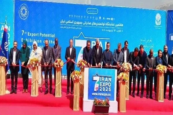 آغاز به کار رسمی نمایشگاه ایران اکسپو ۲۰۲۵