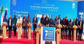آغاز به کار رسمی نمایشگاه ایران اکسپو ۲۰۲۵