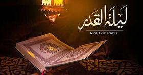 اعمال شب بیست‌ و یکم ماه مبارک رمضان