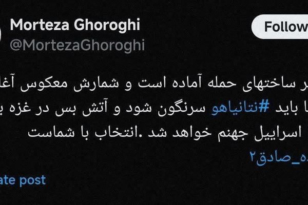 شروط ایران برای عدم پاسخ مستقیم به اسرائیل 