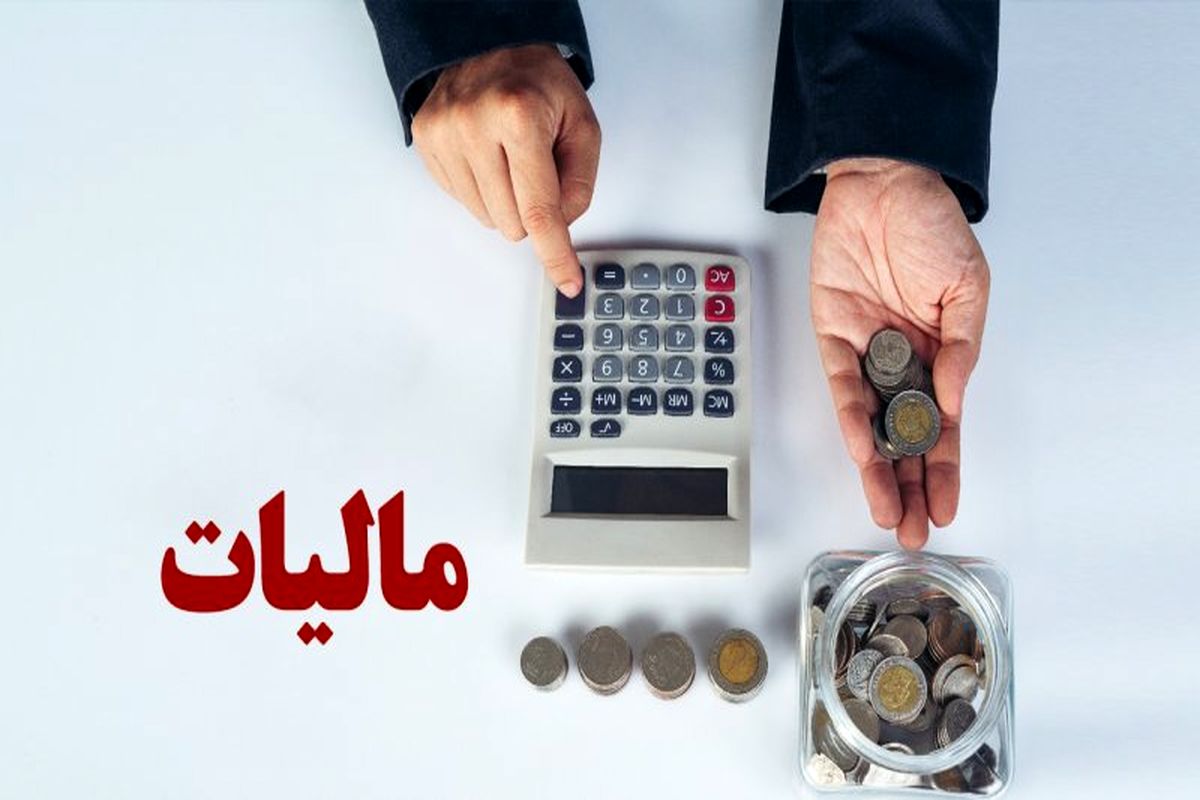 رقم دقیق مالیات پرداختی کارمندان و کارگران اعلام شد