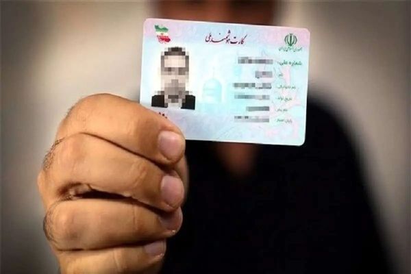 تکلیف صدور کارت ملی های هوشمند در ۱۴۰۴ مشخص شد