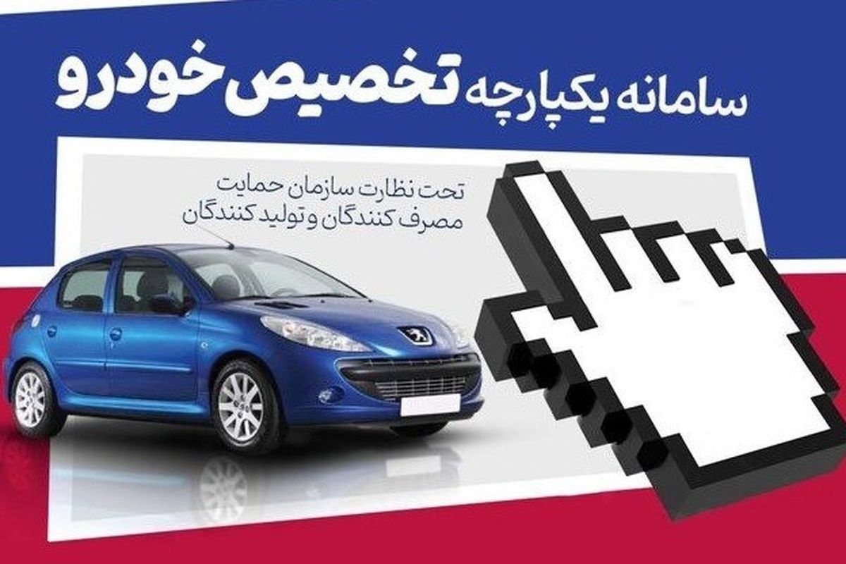 قابل توجه متقاضیان خرید خودرو / دست نگه دارید، ارزانی به بازار برمی گردد