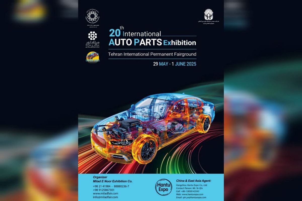 The Iran’s 20th International Auto Parts Exhibition (IAPEX 2025) to Be Held in May