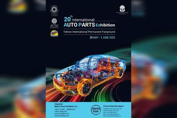 The Iran’s 20th International Auto Parts Exhibition (IAPEX 2025) to Be Held in May