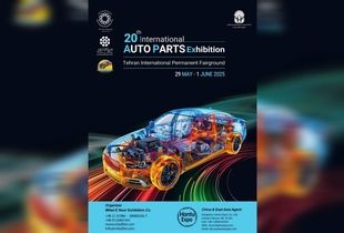 The Iran’s 20th International Auto Parts Exhibition (IAPEX 2025) to Be Held in May
