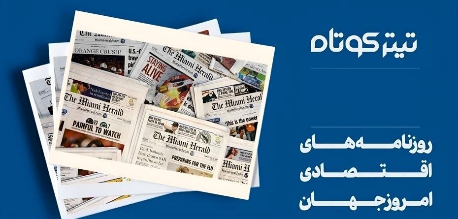 سقوط بورس و صعود طلا در پی تجاوزات رژیم صهیونیستی به ایران