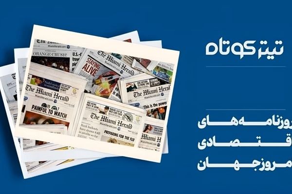 سقوط بورس و صعود طلا در پی تجاوزات رژیم صهیونیستی به ایران