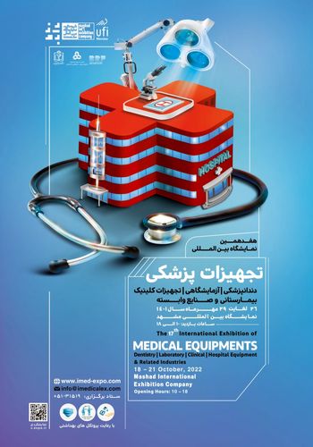 نمایشگاه تجهیزات پزشکی ۱۴۰۱ مشهد