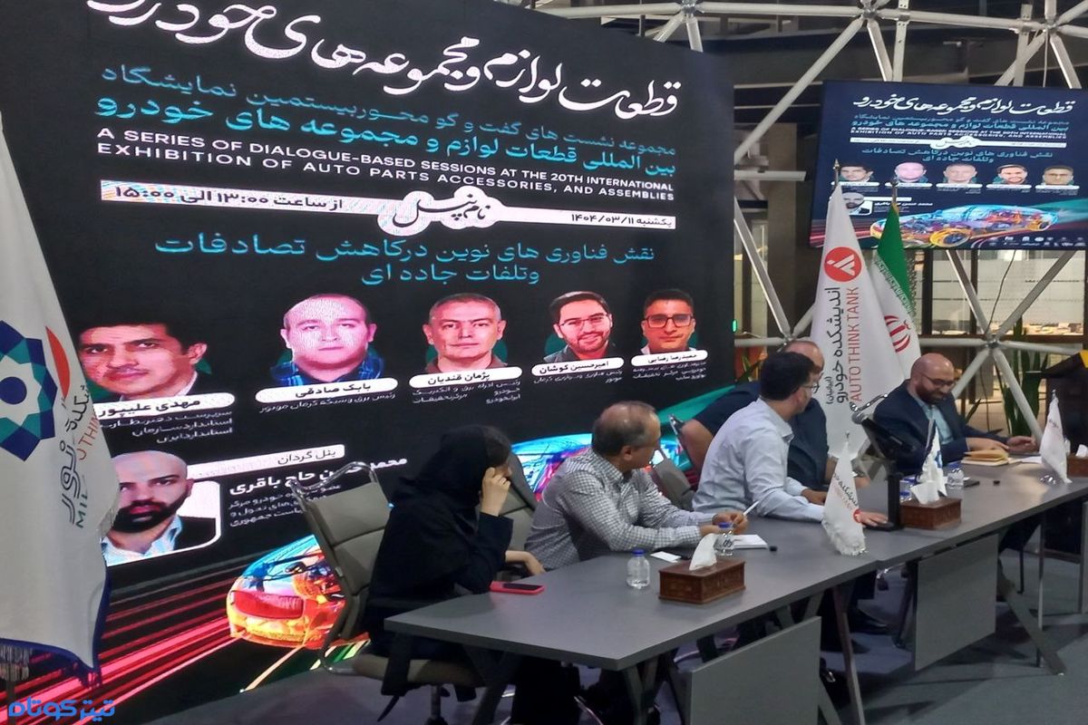 فناوری های نوین، راهی به سوی ایمنی بیشتر