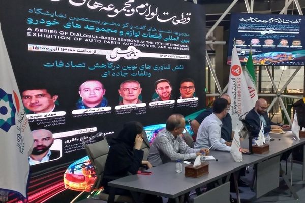 فناوری های نوین، راهی به سوی ایمنی بیشتر