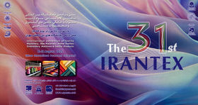 ایران تکس ۲۰۲۵؛ سی و یکمین گردهمایی فعالان صنعت نساجی در نمایشگاه تهران 