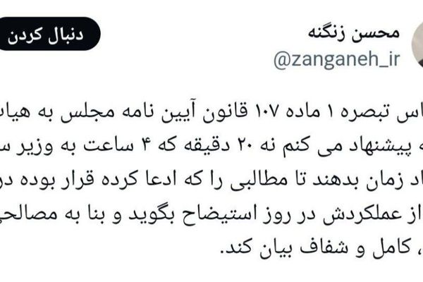 واکنش عضو کمیسیون برنامه و بودجه مجلس به ادعای عبدالناصر همتی