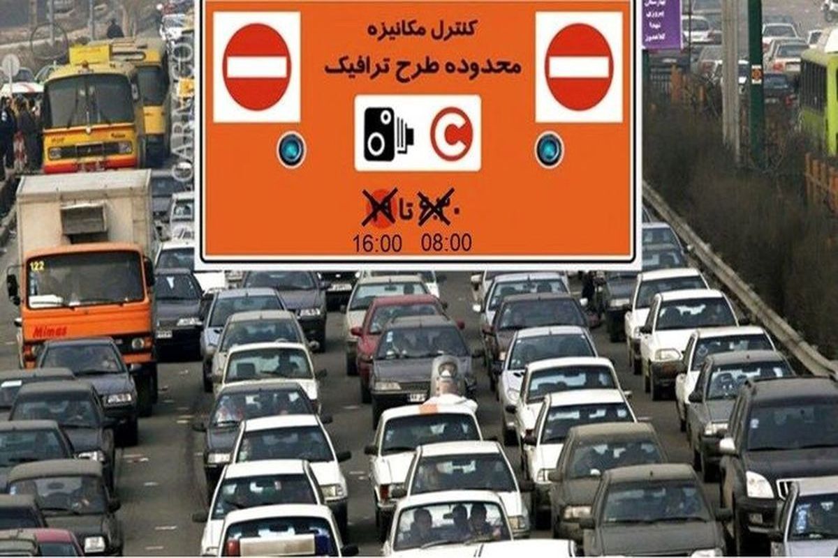 اجرای طرح ترافیک با نرخ های جدید