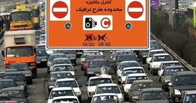 اجرای طرح ترافیک با نرخ های جدید