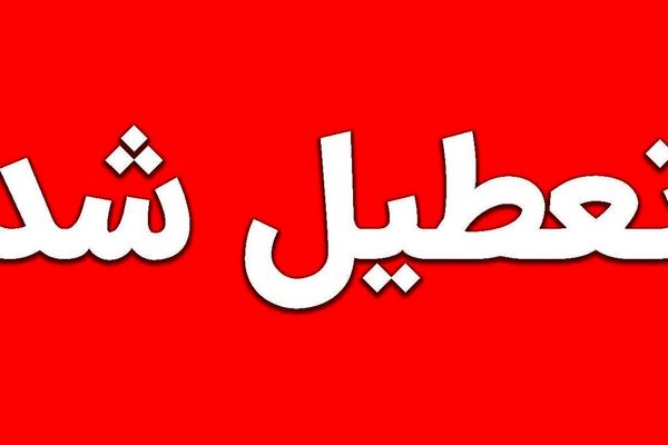 یک روز تعطیلی رسمی برای کارکنان دولت در نوروز ۱۴۰۴ اضافه شد