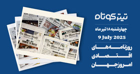 بی‌اعتمادی معامله‌گران به ضرب‌الاجل‌های تجاری ترامپ