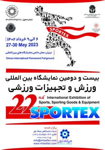 نمایشگاه ورزش و تجهیزات ورزشی ۱۴۰۲ - برگزارکننده شرکت میلاد نور