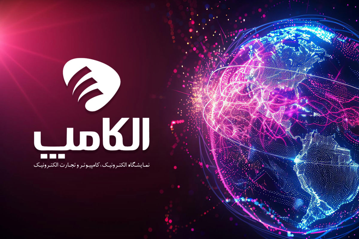 نمایشگاه الکامپ ۱۴۰۴ به تعویق افتاد