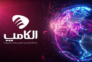 نمایشگاه الکامپ ۱۴۰۴ به تعویق افتاد