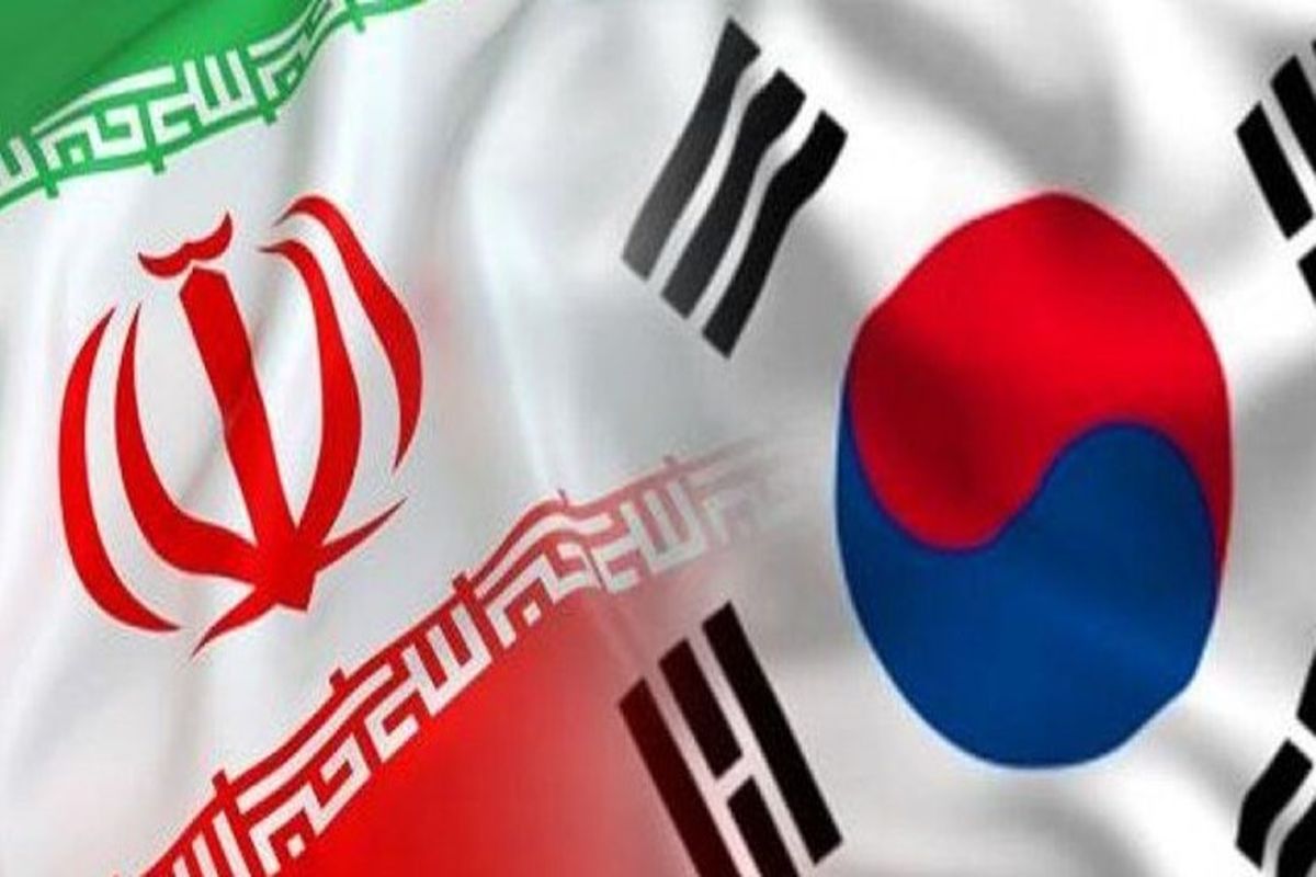 تعاملات جدید میان ایران و کره جنوبی