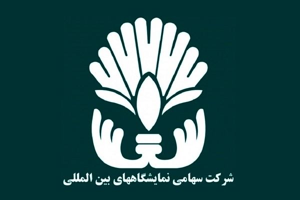 رتبه برتر روابط‌ عمومی وزارت صمت به شرکت سهامی نمایشگاه‌ ها رسید