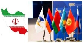 توسعه روابط تجاری با اوراسیا / انعقاد موافقت‌نامه تجارت ترجیحی
