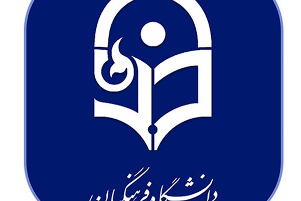 اعلام زمان برگزاری دوره مهارت آموزی دانشگاه فرهنگیان